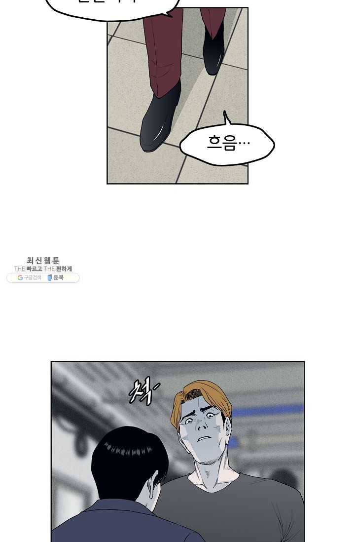 소년이여 번외편 : 트라우마 12 6