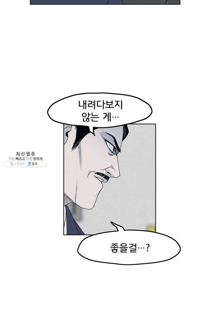 소년이여 번외편 : 트라우마 12 7