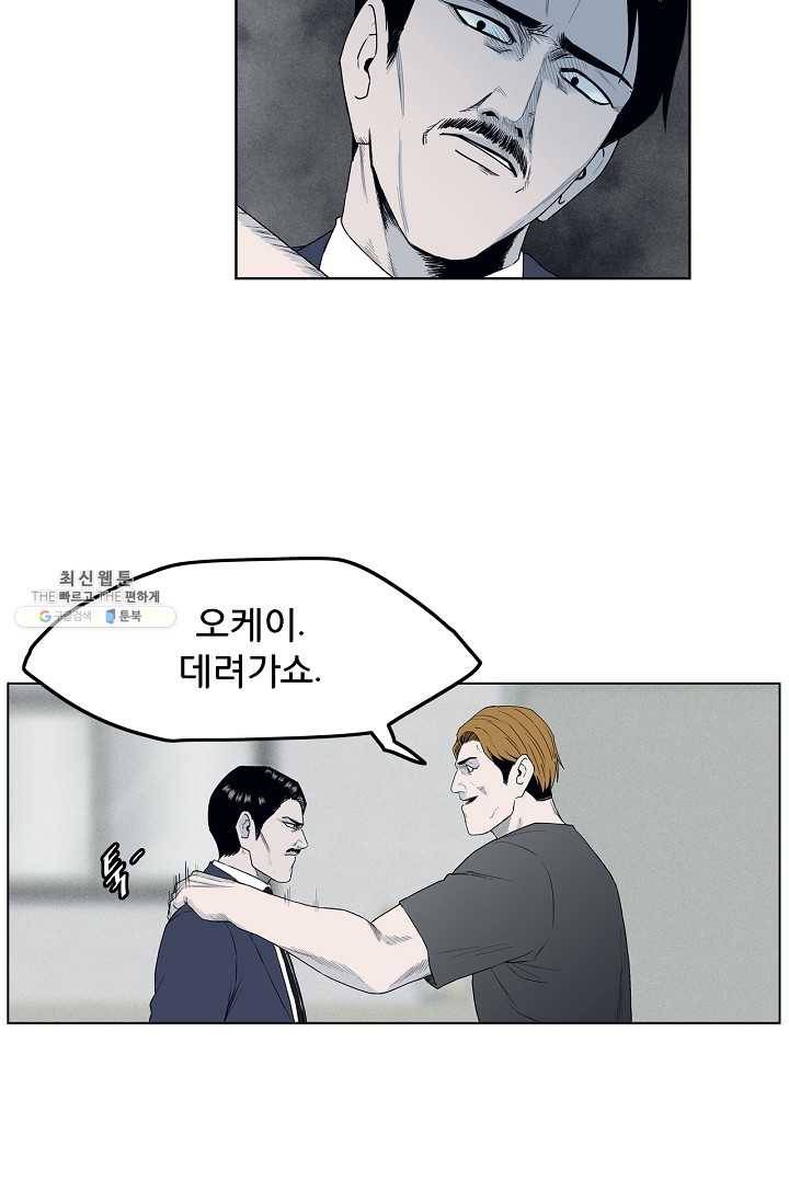 소년이여 번외편 : 트라우마 12 10