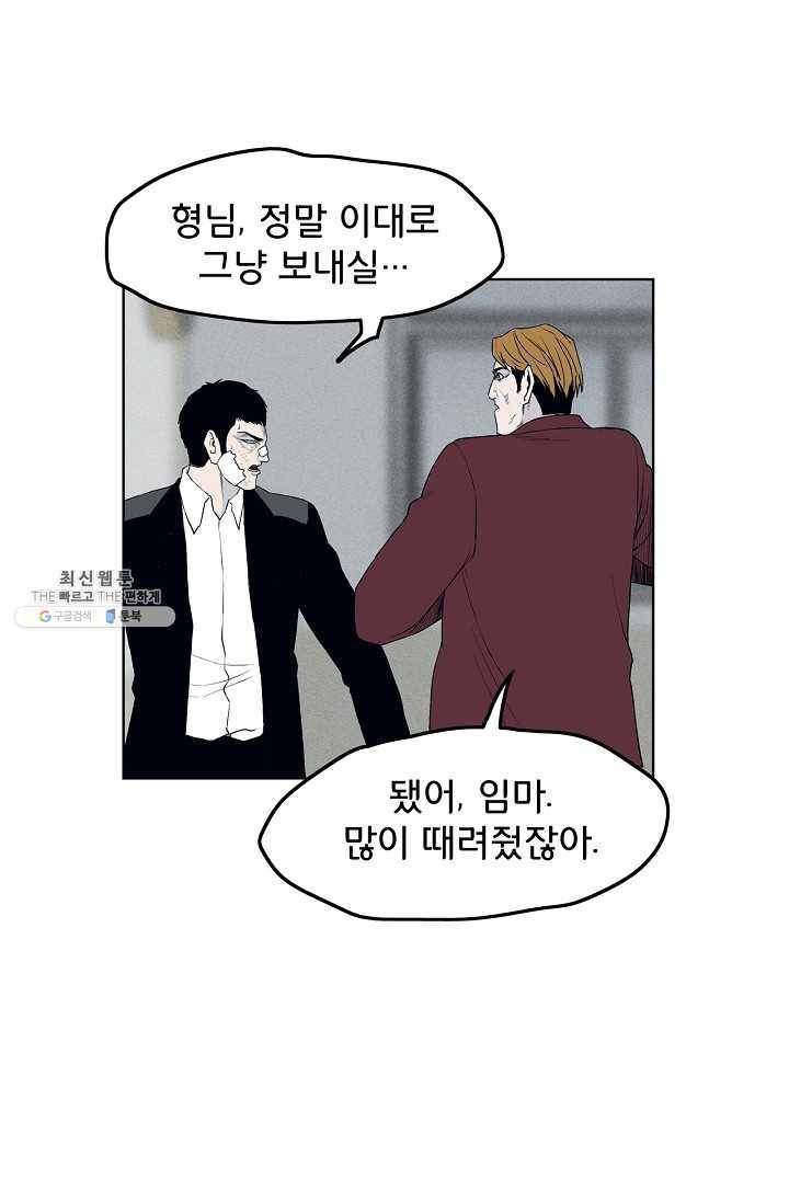소년이여 번외편 : 트라우마 12 11