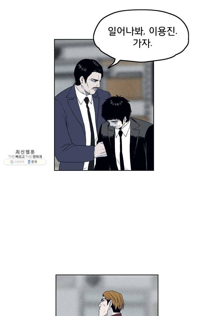 소년이여 번외편 : 트라우마 12 12