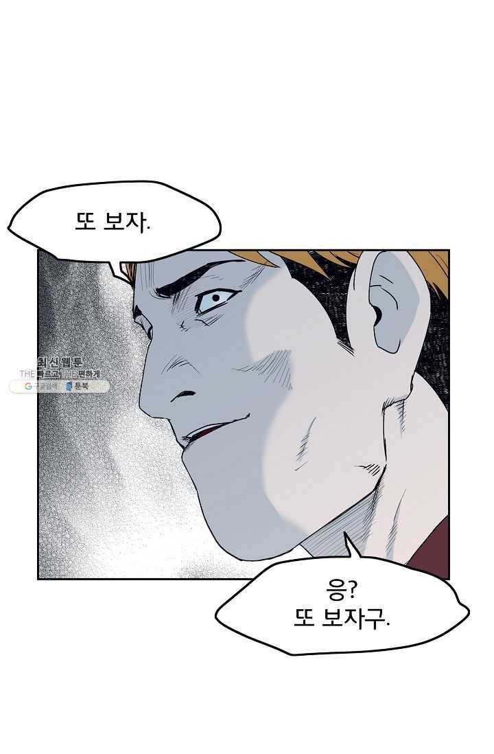 소년이여 번외편 : 트라우마 12 14