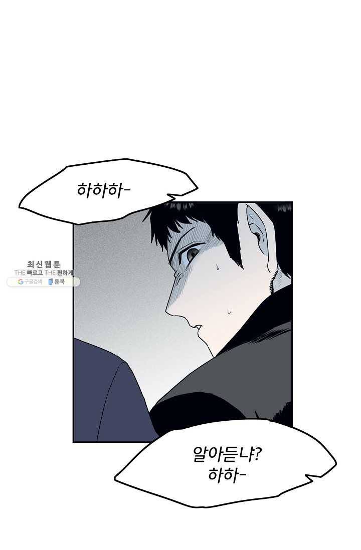 소년이여 번외편 : 트라우마 12 15