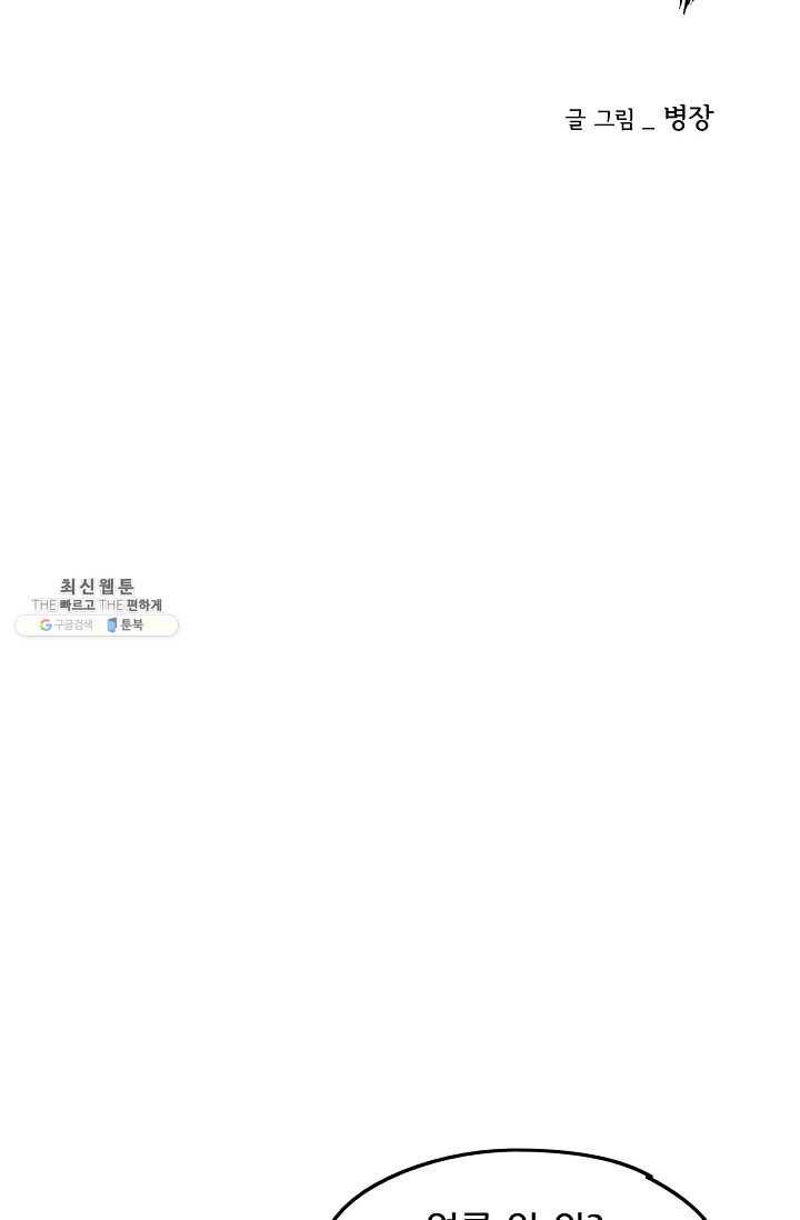 소년이여 번외편 : 트라우마 12 17