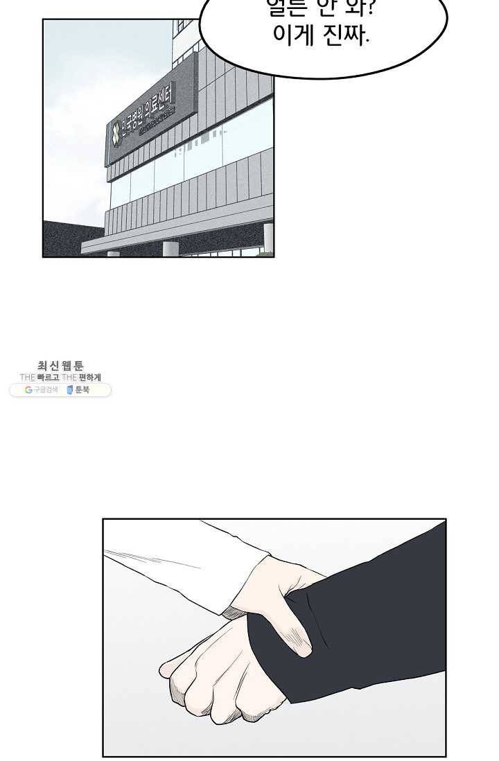소년이여 번외편 : 트라우마 12 18