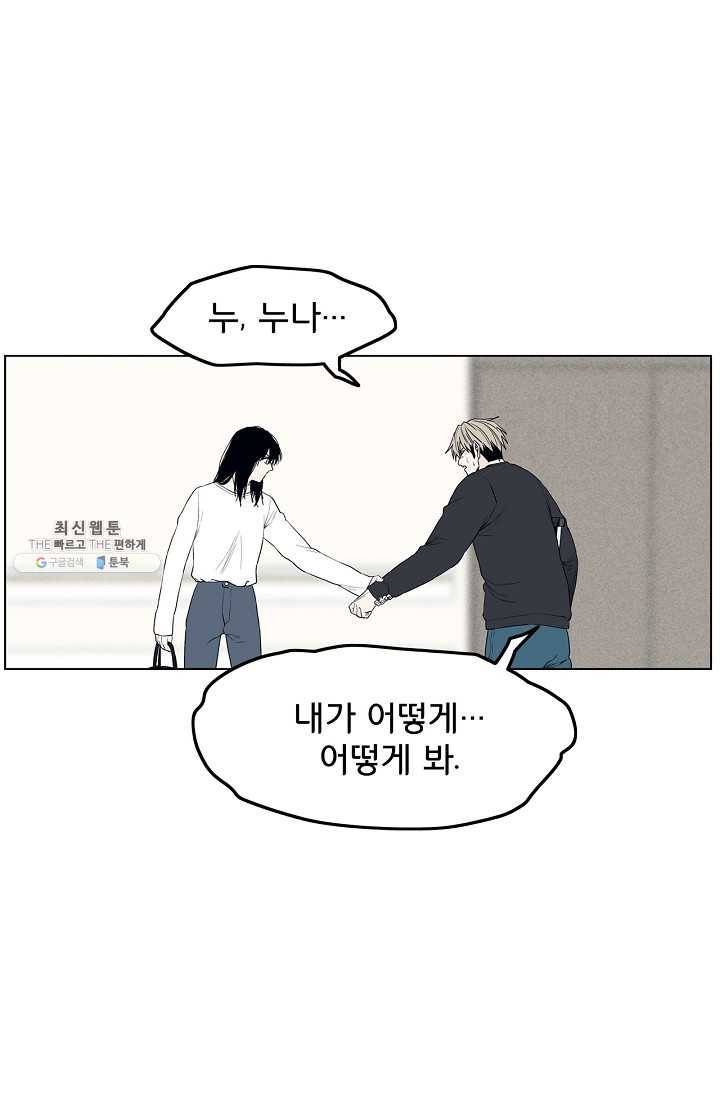 소년이여 번외편 : 트라우마 12 19