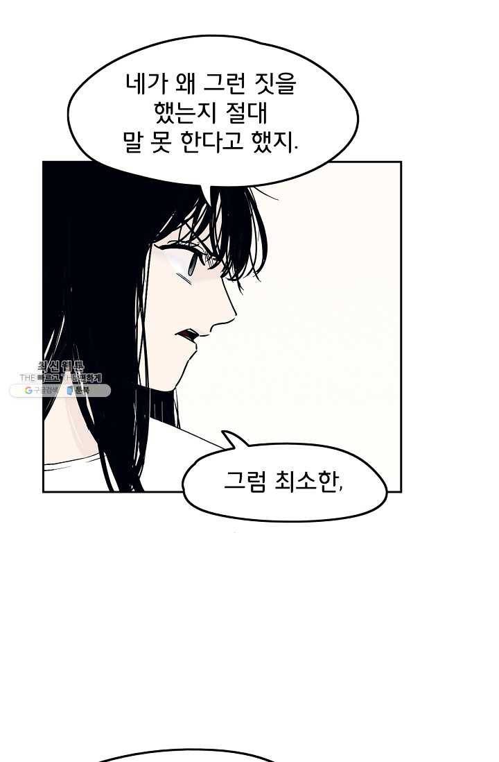 소년이여 번외편 : 트라우마 12 20
