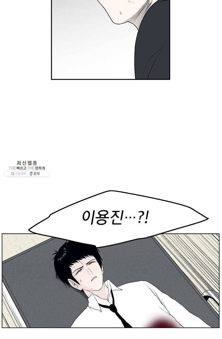 소년이여 번외편 : 트라우마 12 23