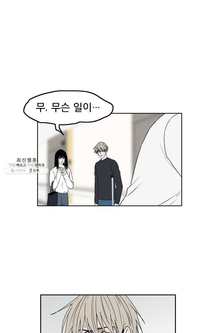 소년이여 번외편 : 트라우마 12 24
