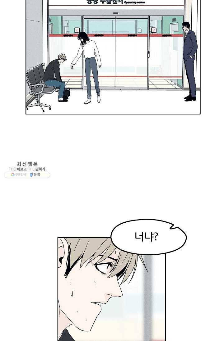 소년이여 번외편 : 트라우마 12 27
