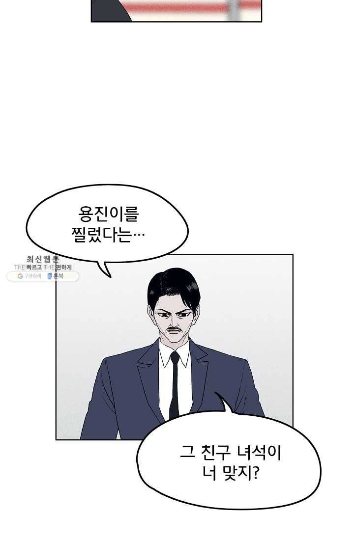소년이여 번외편 : 트라우마 12 28