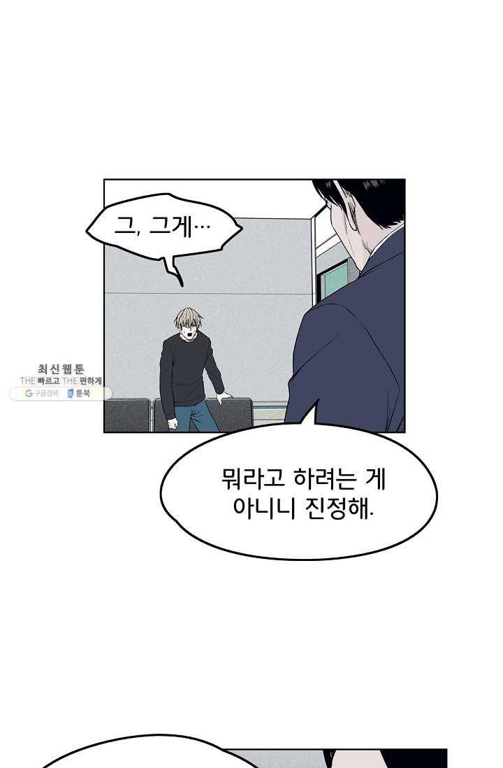 소년이여 번외편 : 트라우마 12 29