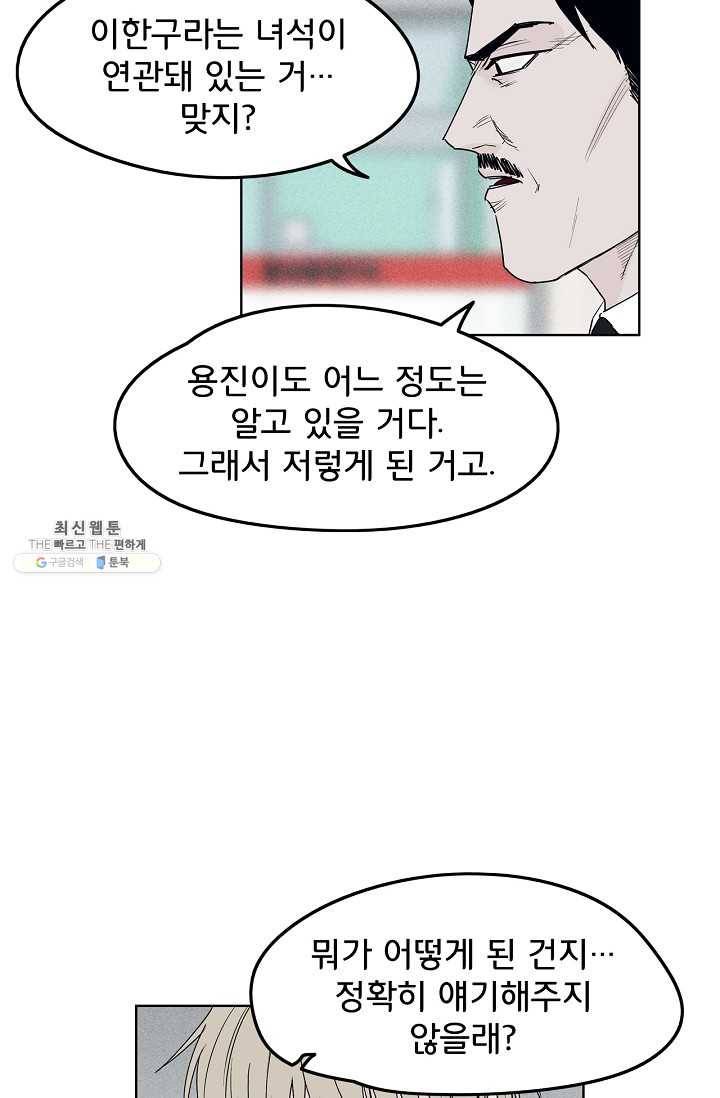소년이여 번외편 : 트라우마 12 30