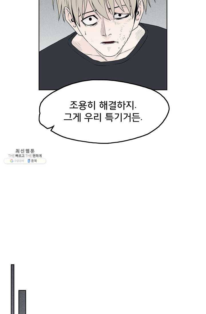 소년이여 번외편 : 트라우마 12 31