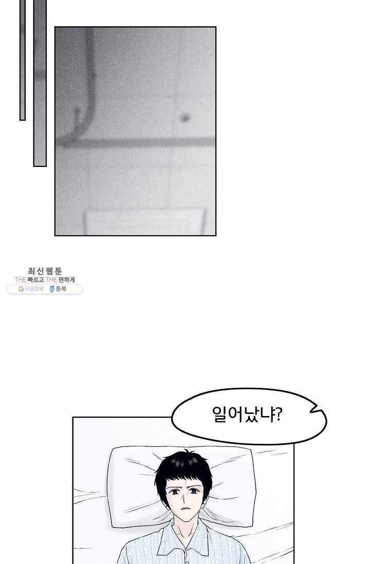소년이여 번외편 : 트라우마 12 32