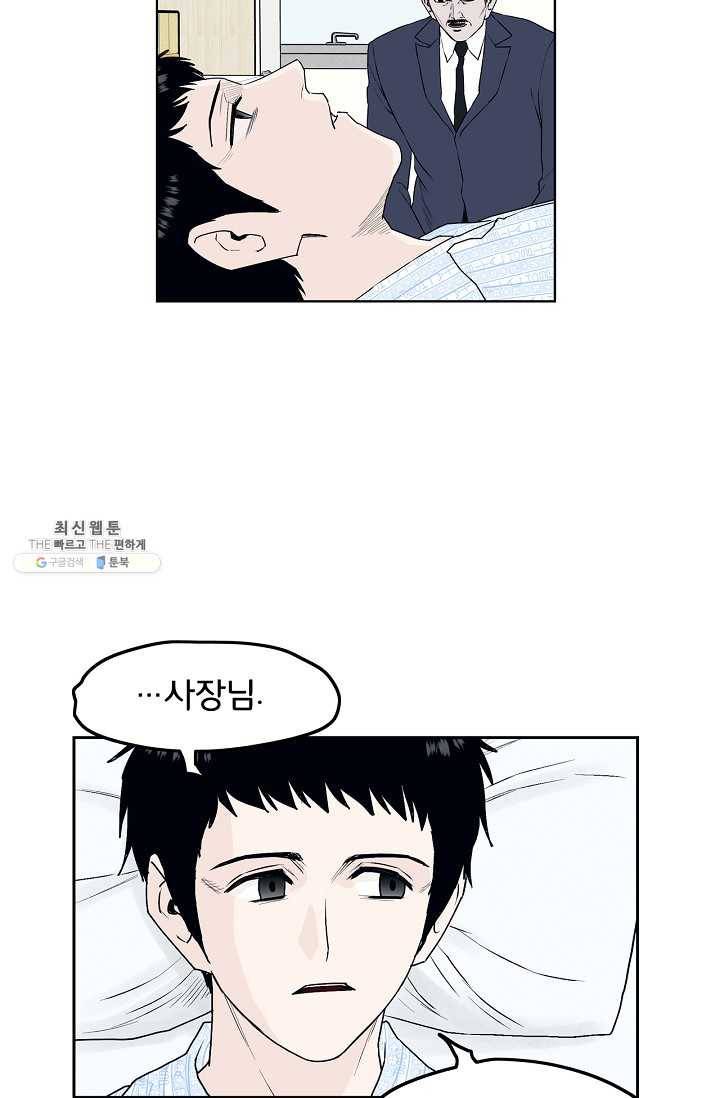 소년이여 번외편 : 트라우마 12 34