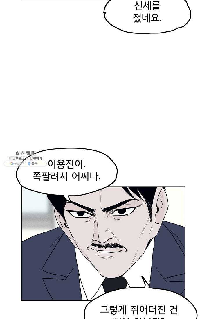 소년이여 번외편 : 트라우마 12 35