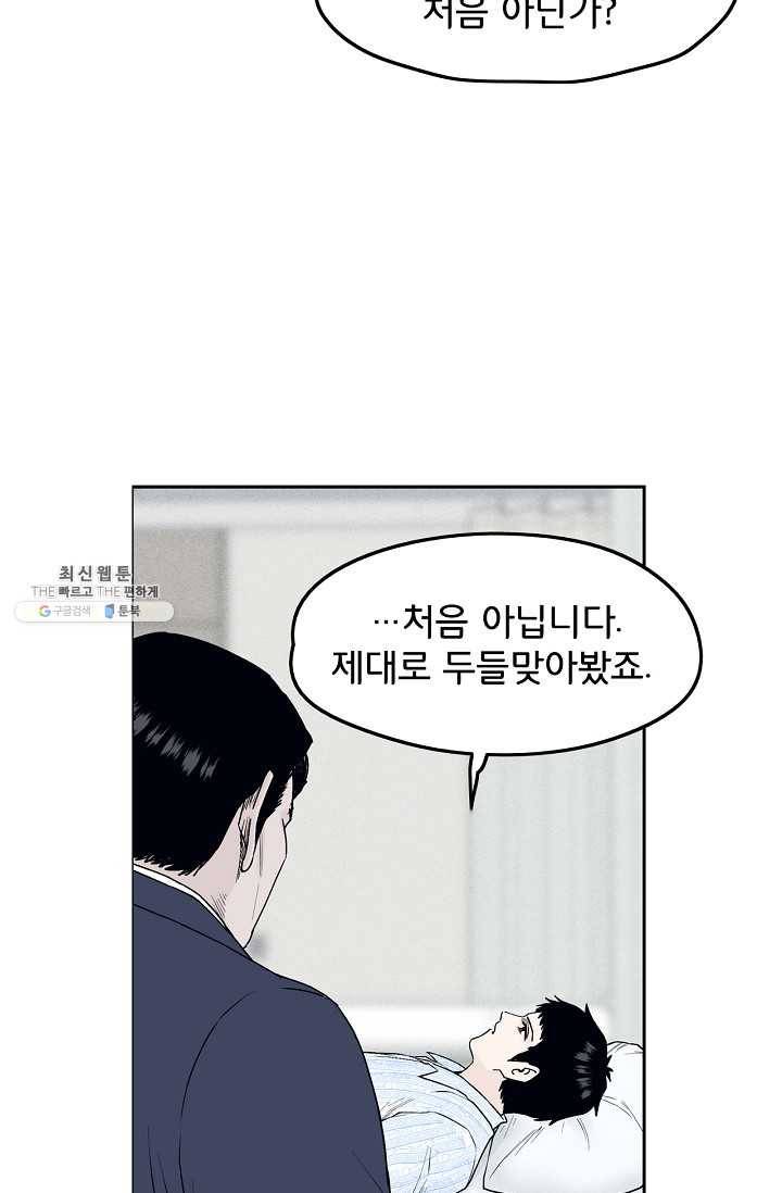 소년이여 번외편 : 트라우마 12 36