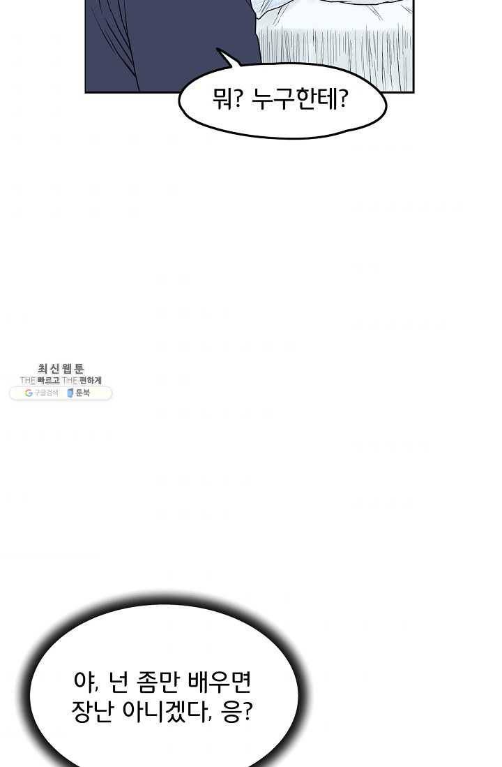 소년이여 번외편 : 트라우마 12 37
