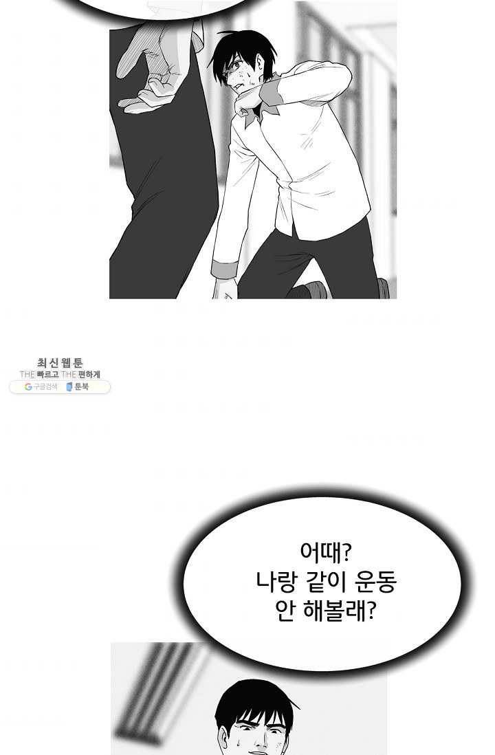 소년이여 번외편 : 트라우마 12 38