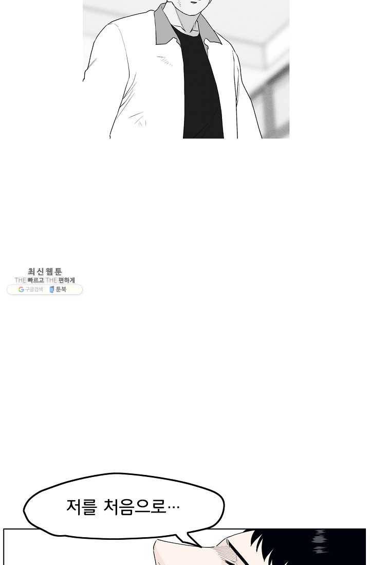 소년이여 번외편 : 트라우마 12 39