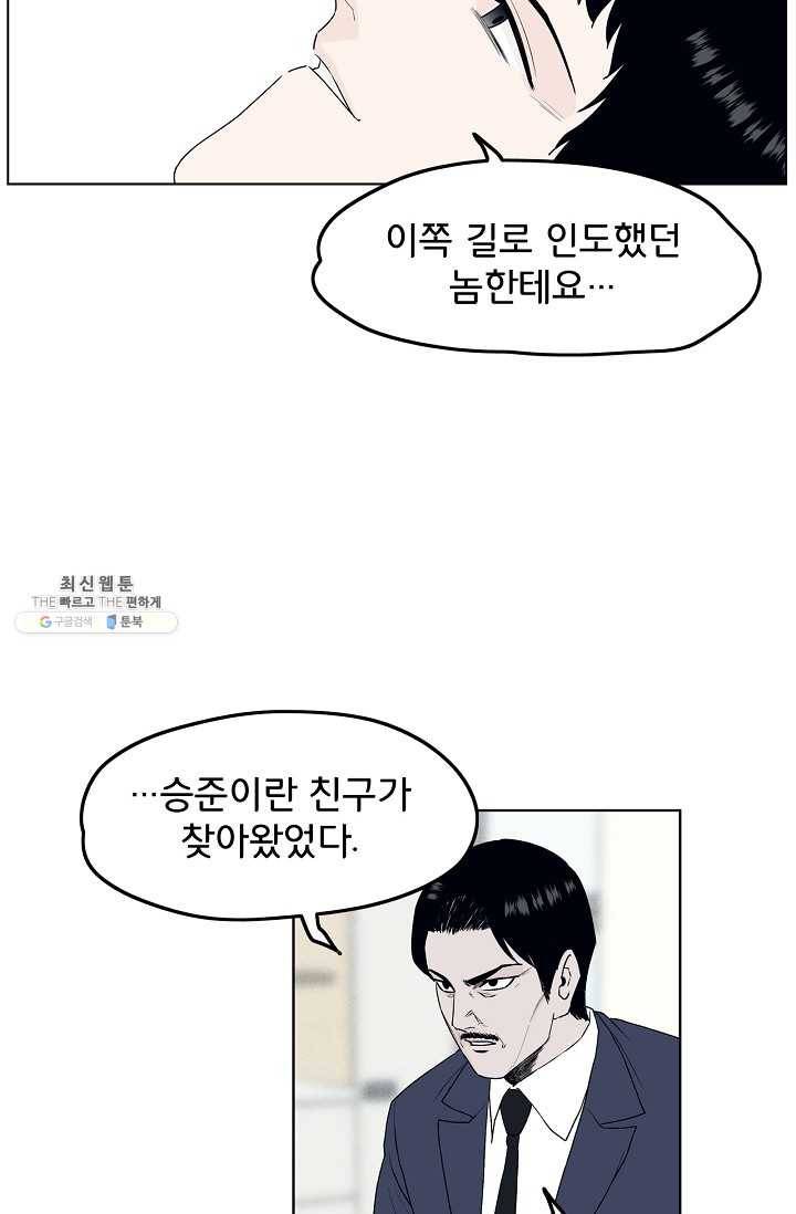 소년이여 번외편 : 트라우마 12 40