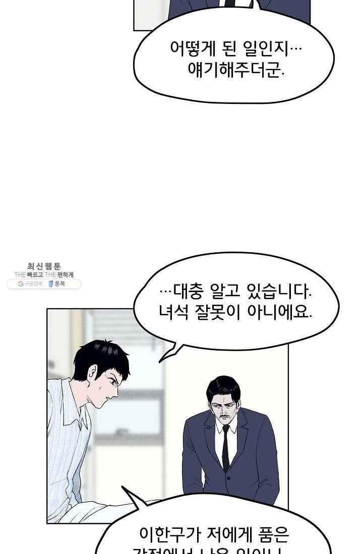 소년이여 번외편 : 트라우마 12 41