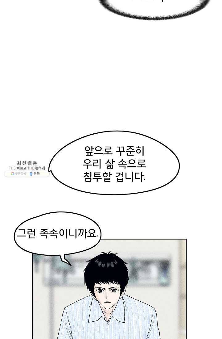소년이여 번외편 : 트라우마 12 45