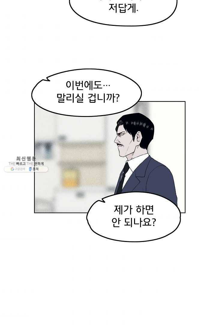 소년이여 번외편 : 트라우마 12 47