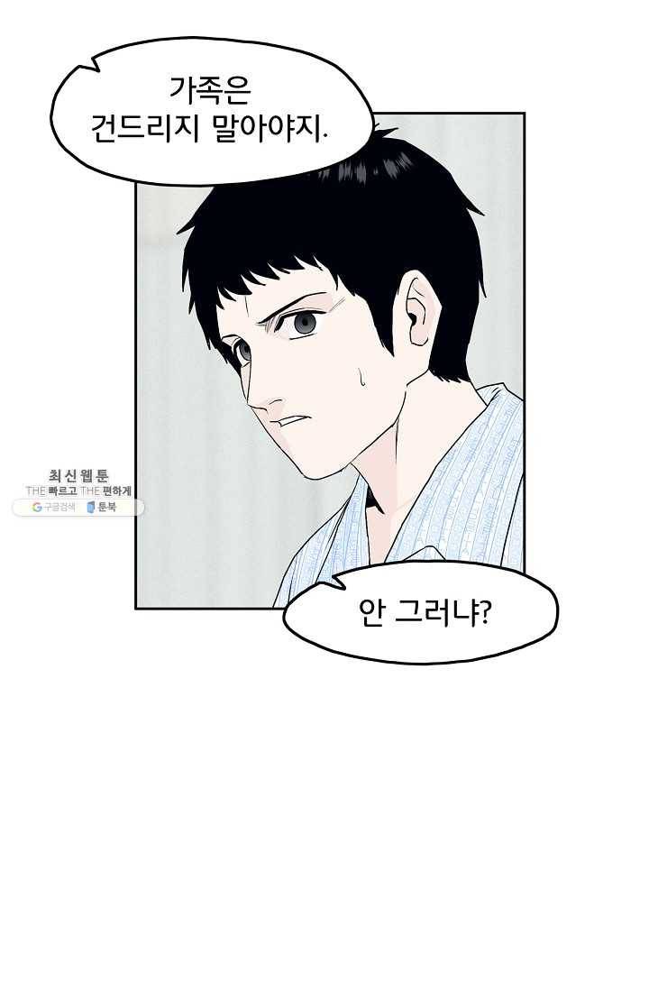 소년이여 번외편 : 트라우마 12 49