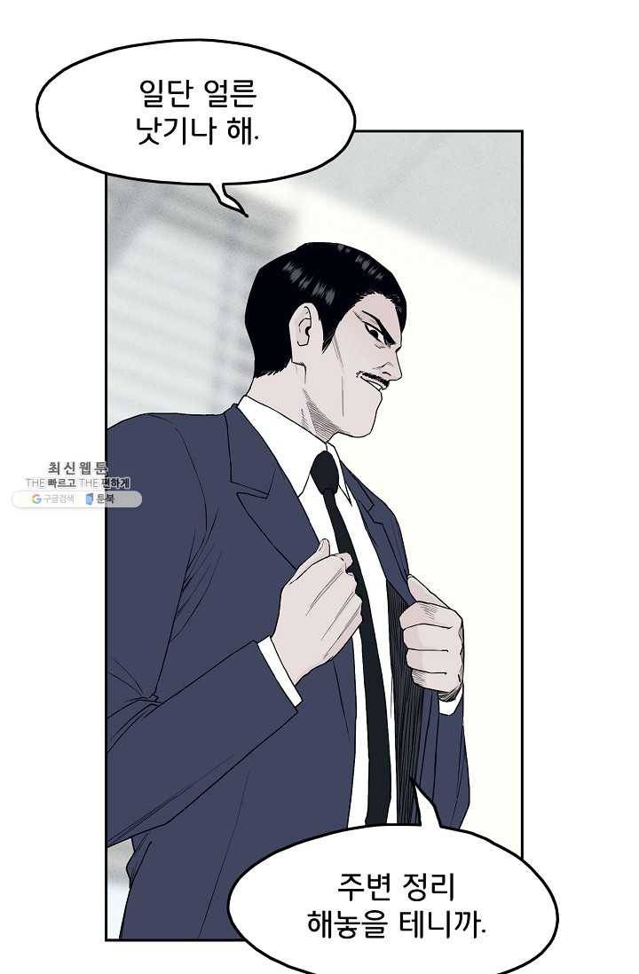 소년이여 번외편 : 트라우마 12 50