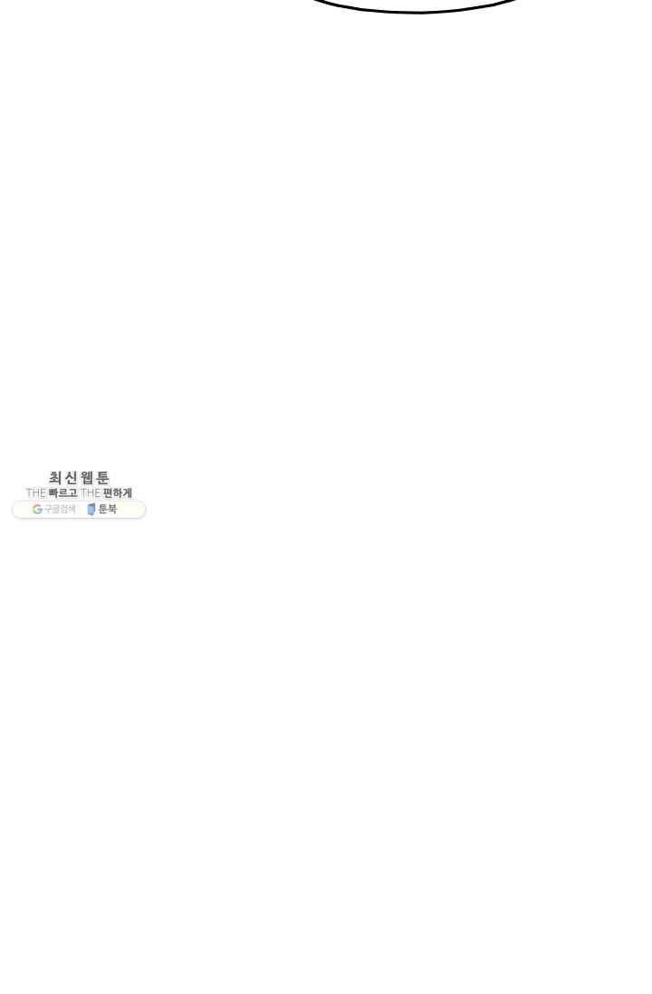 소년이여 번외편 : 트라우마 12 51