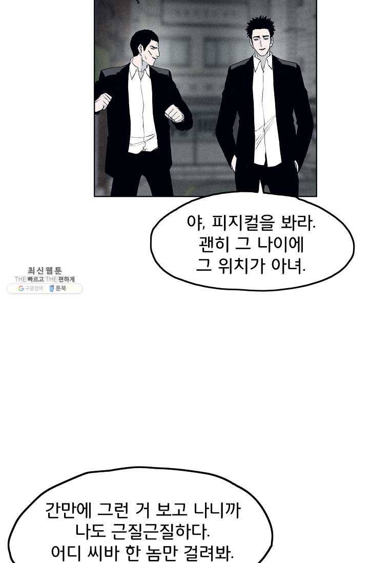 소년이여 번외편 : 트라우마 12 53