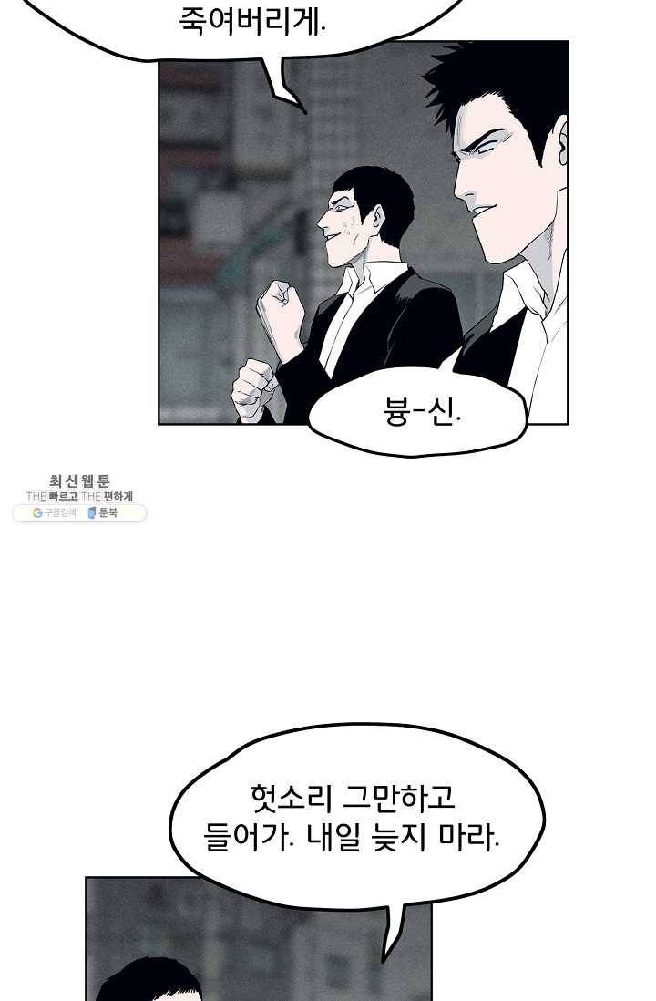 소년이여 번외편 : 트라우마 12 54