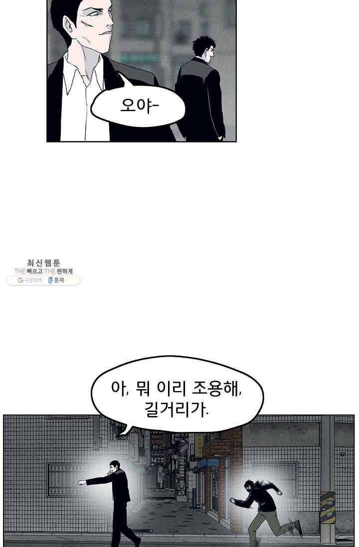 소년이여 번외편 : 트라우마 12 55