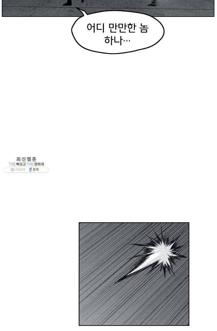 소년이여 번외편 : 트라우마 12 56