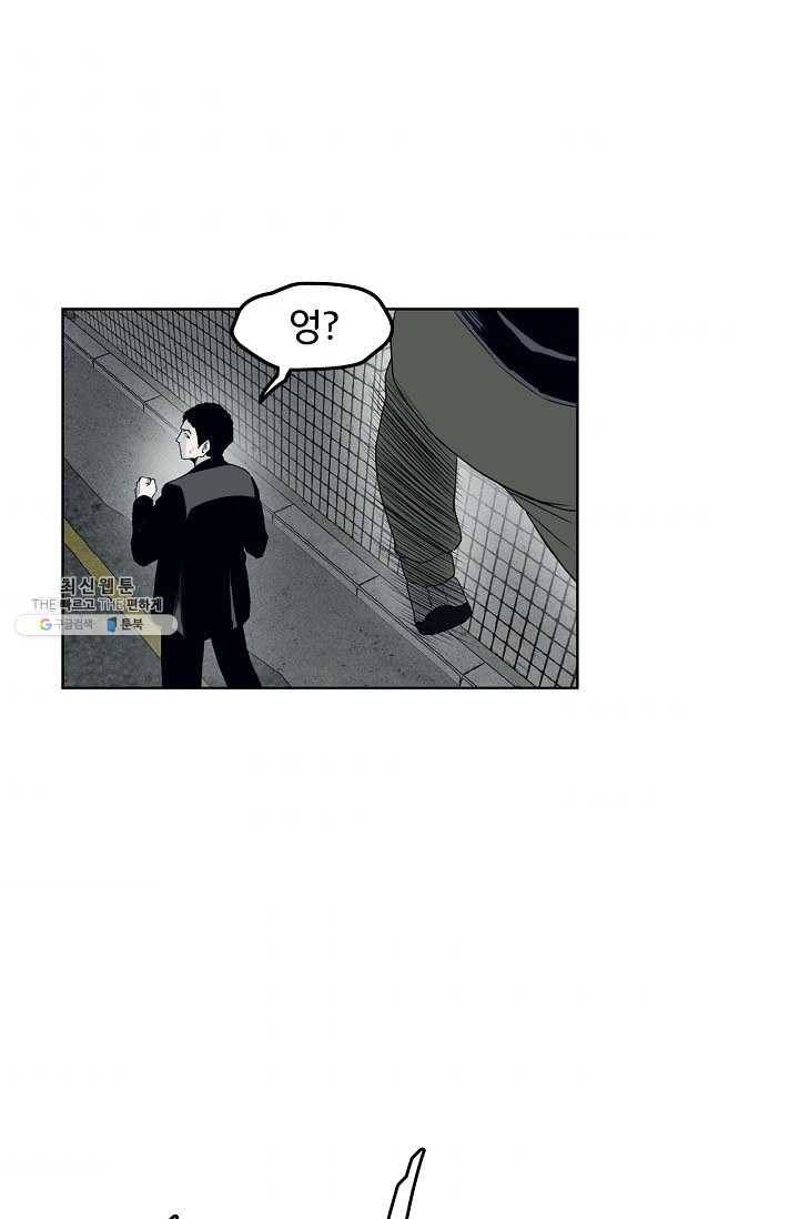 소년이여 번외편 : 트라우마 12 57