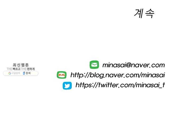 소년이여 번외편 : 트라우마 12 61