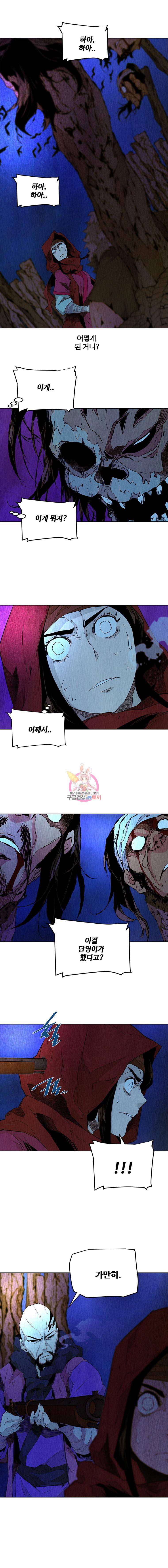 단두 (斷頭) 83화 1