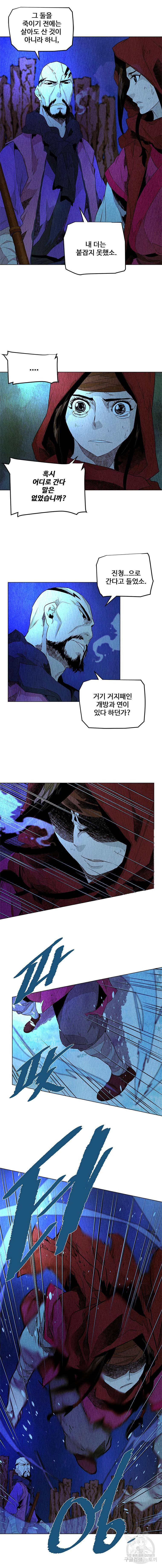 단두 (斷頭) 83화 3