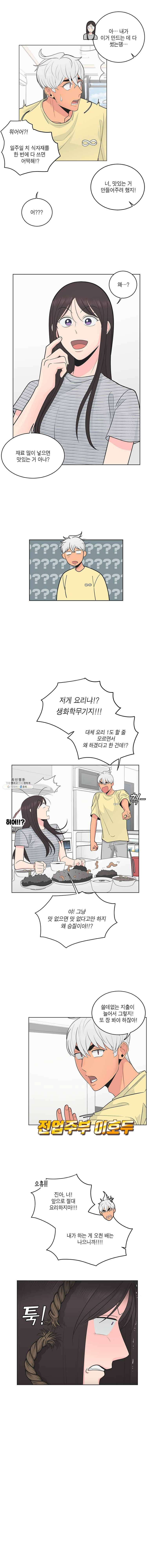 그녀의 앵무새 45화 극과 극(2) 4