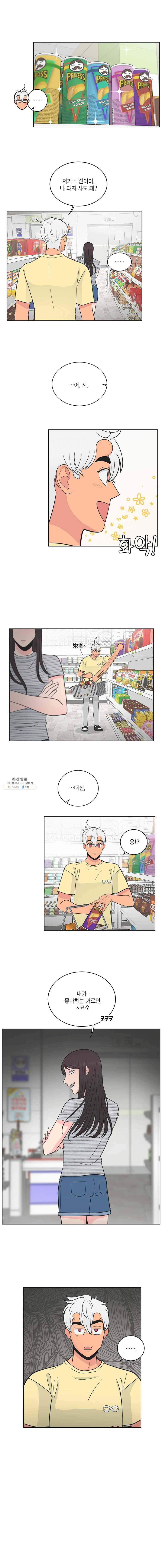 그녀의 앵무새 45화 극과 극(2) 8
