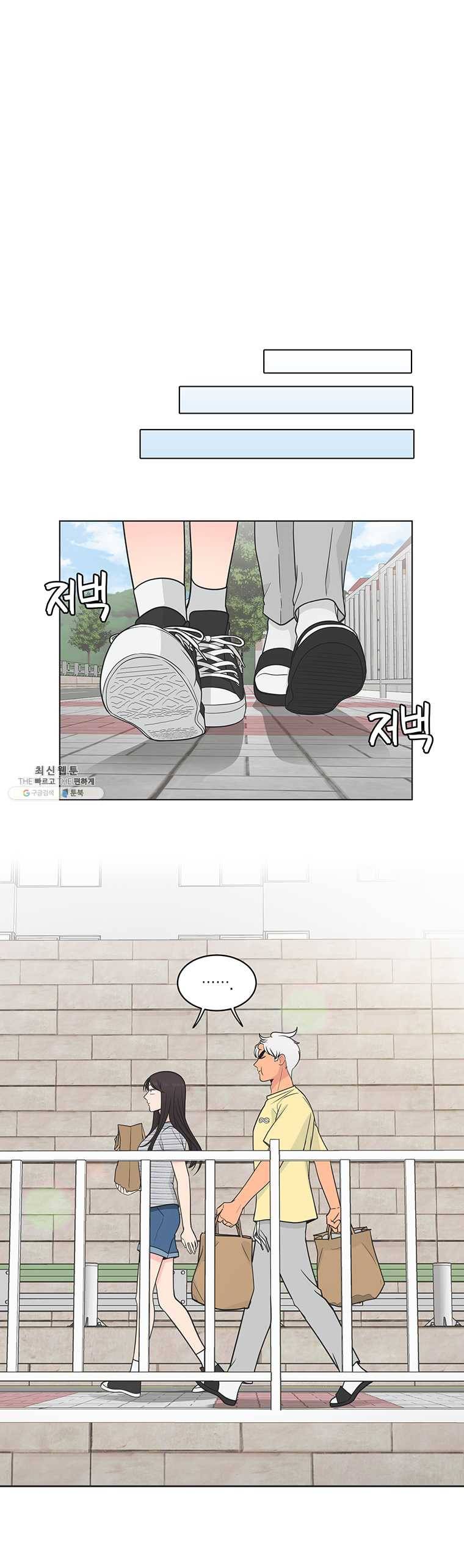 그녀의 앵무새 45화 극과 극(2) 10