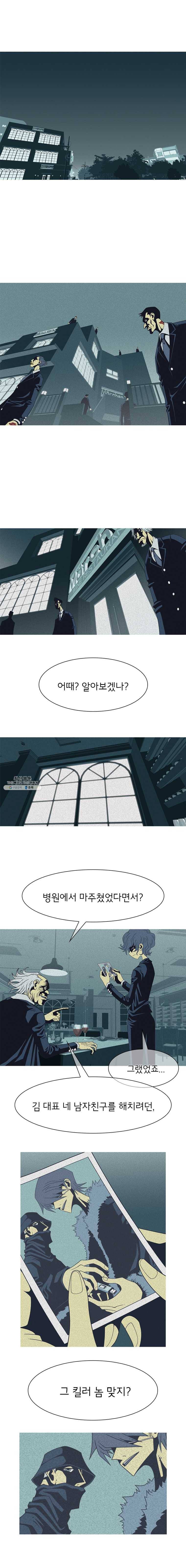 뱀파이어 신드롬 53화 + 끝낼 자격 1