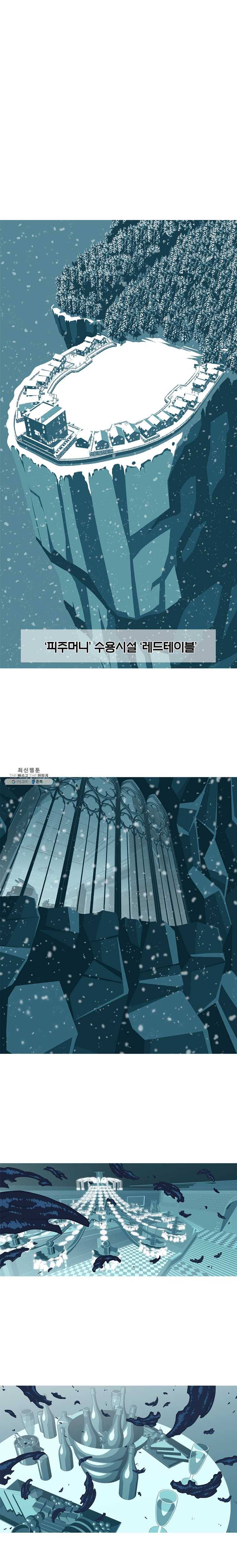 뱀파이어 신드롬 53화 + 끝낼 자격 4