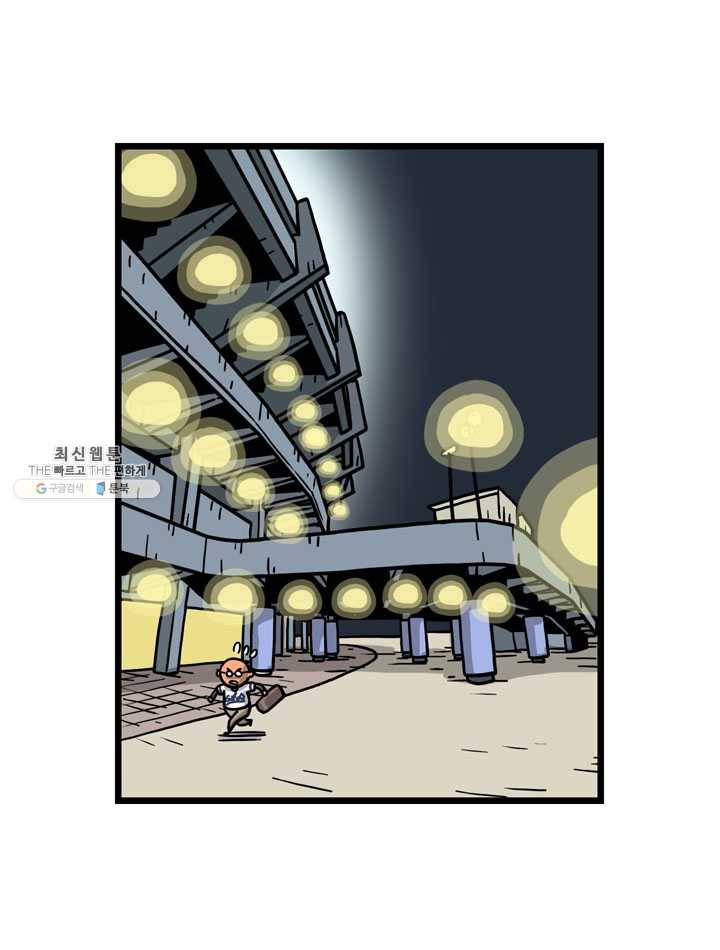 프로야구생존기 139화 3