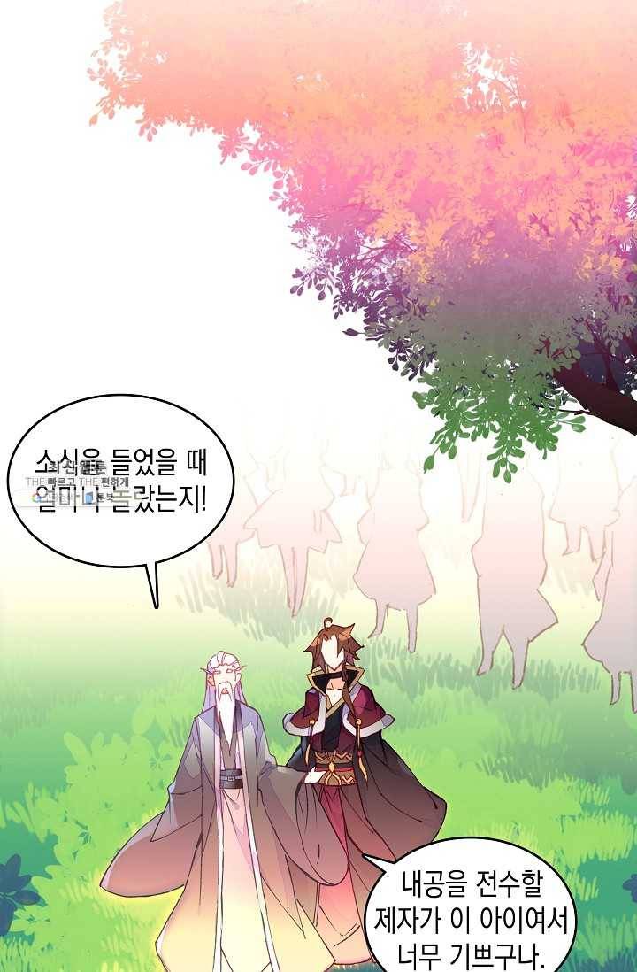 G 혼자만 레벨업 42화 2