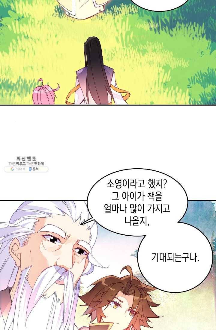 G 혼자만 레벨업 42화 3