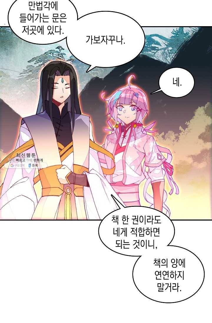 G 혼자만 레벨업 42화 5