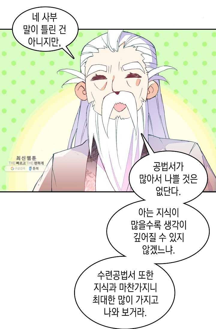 G 혼자만 레벨업 42화 6